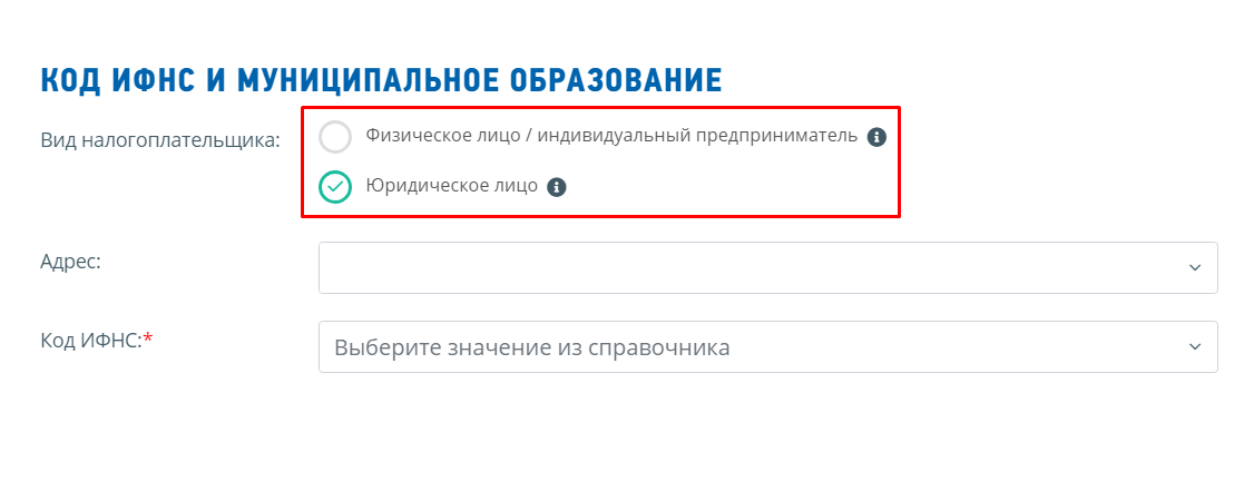 Как в 1с поменять код налогового органа