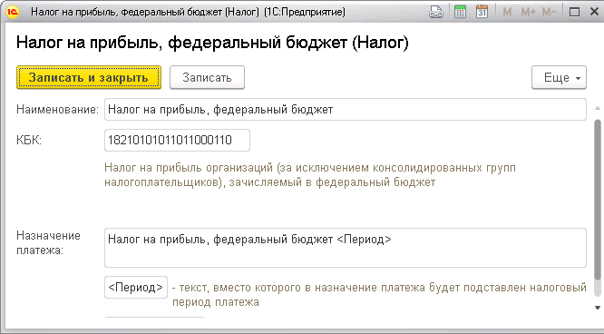 Где в 1с справочник налоговые органы