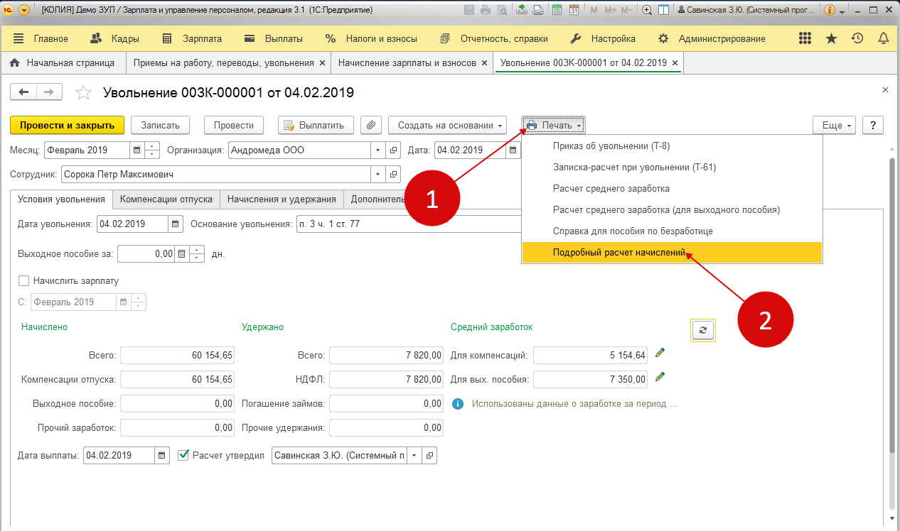 Не заполнено поле приступить к работе с в 1с