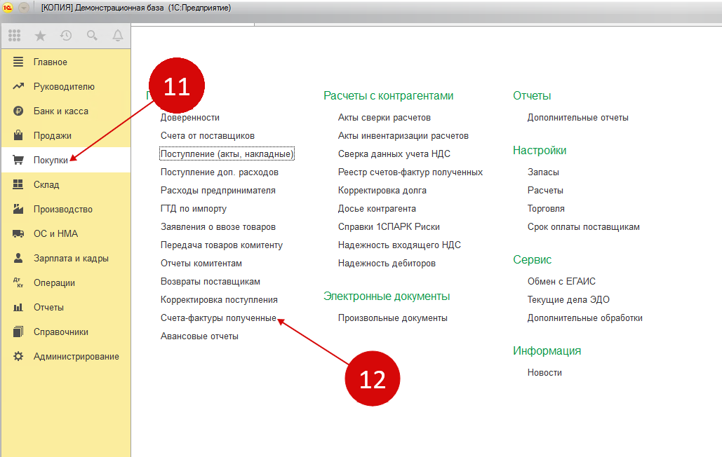 Где в 1с счета с особым порядком переоценки