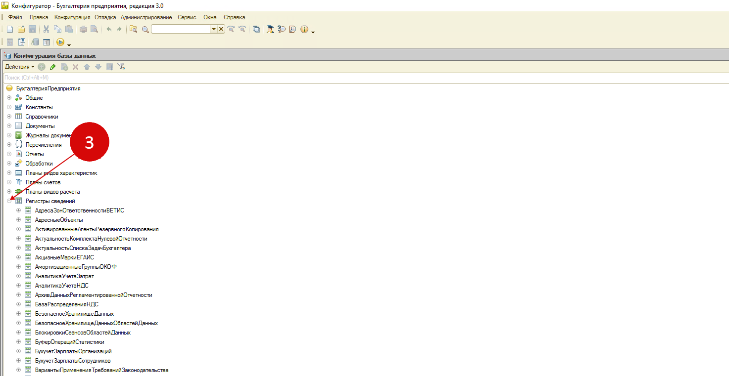 1с не открывается регистр сведений