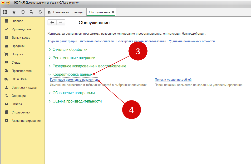 1с как работают привязки