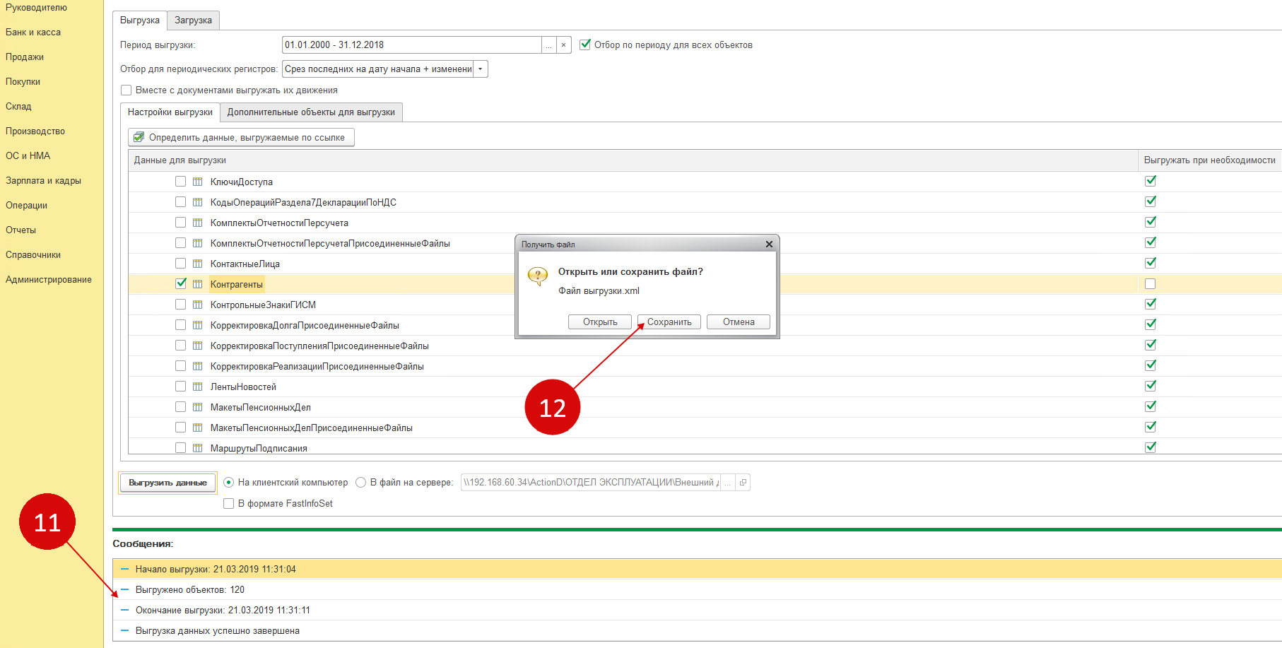 Сохранить настройку отчета в xml упп 1с