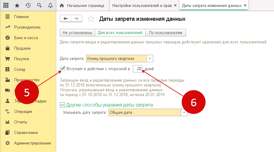 1с считается что документы задним числом не вводятся но старые могут неоперативно перепроводиться