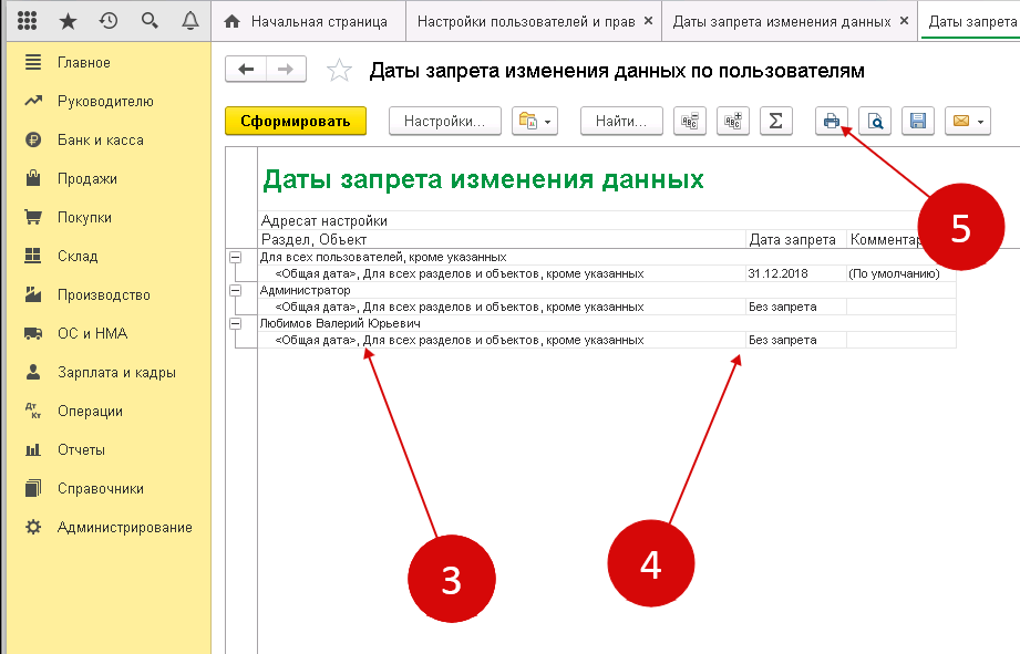 1с бухгалтерия как установить 6 ти дневку