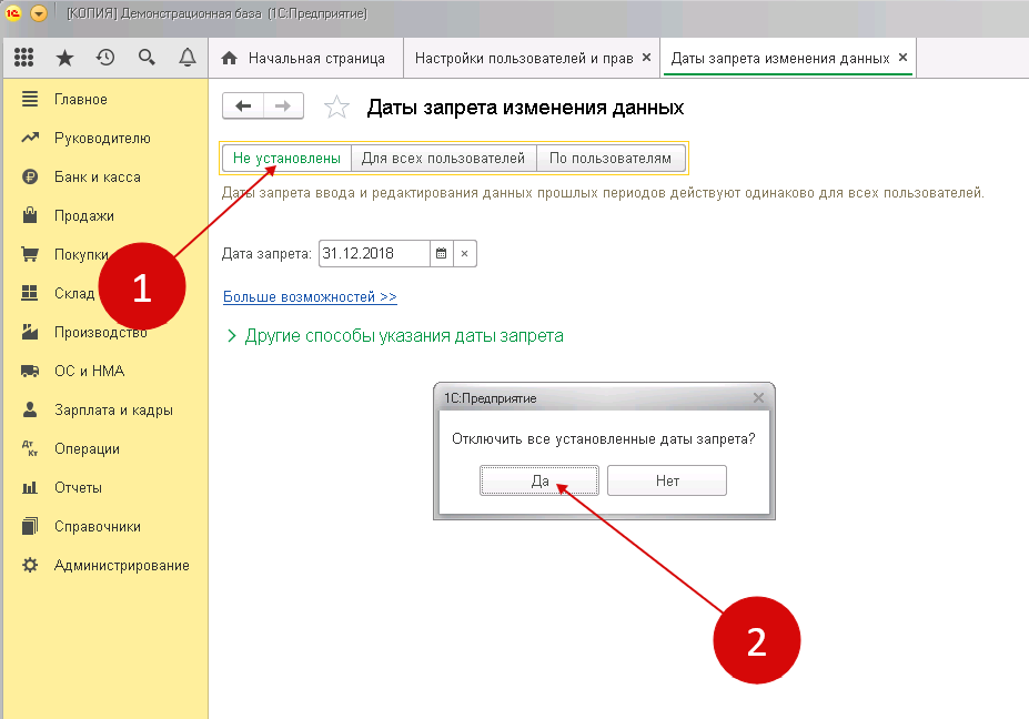 Ошибка работы с интернет failure when receiving data from the peer в 1с 8