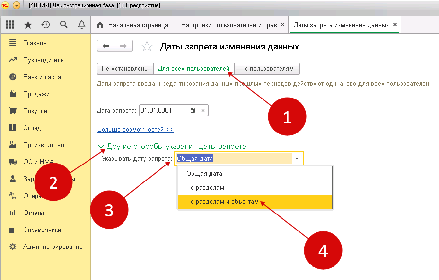 Где в 1с поставить код операции