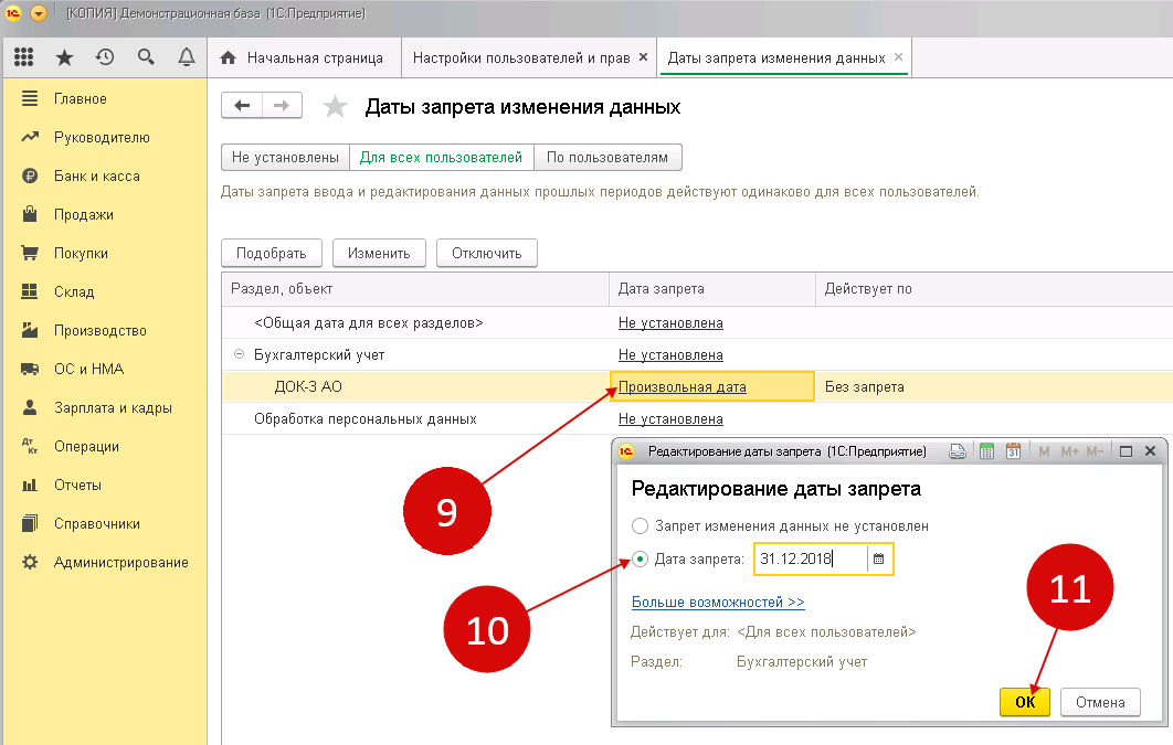 Где в 1с можно распечатать пакет документов для подключения