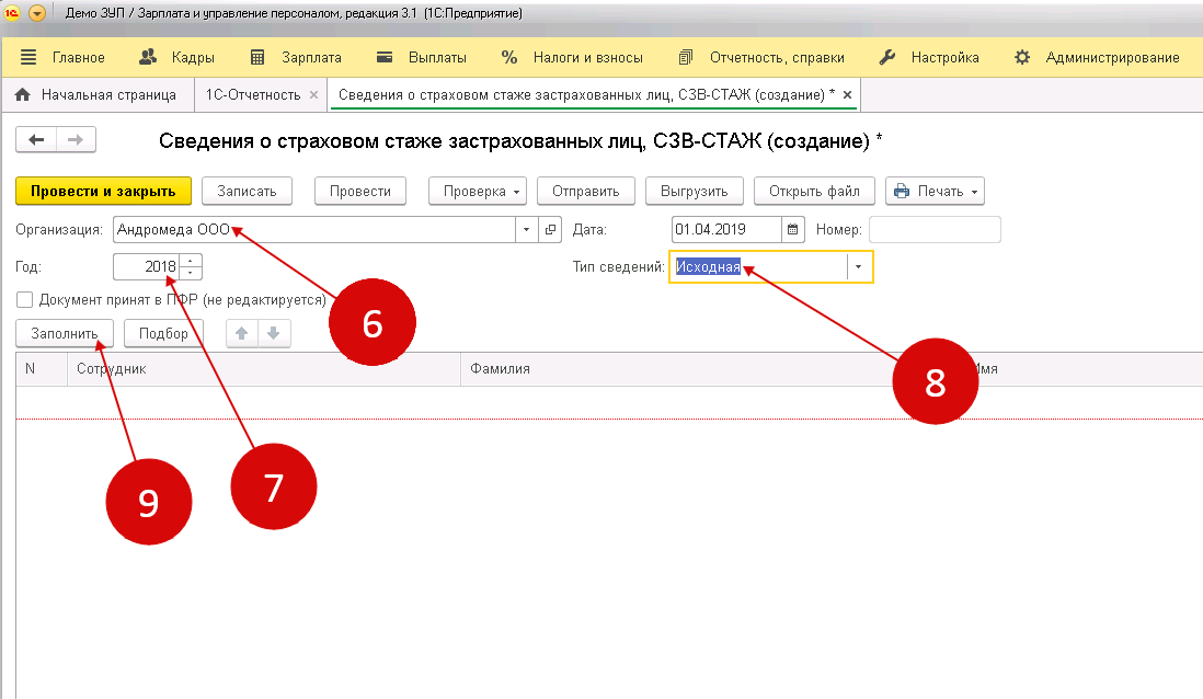 1с доступность кнопки записать