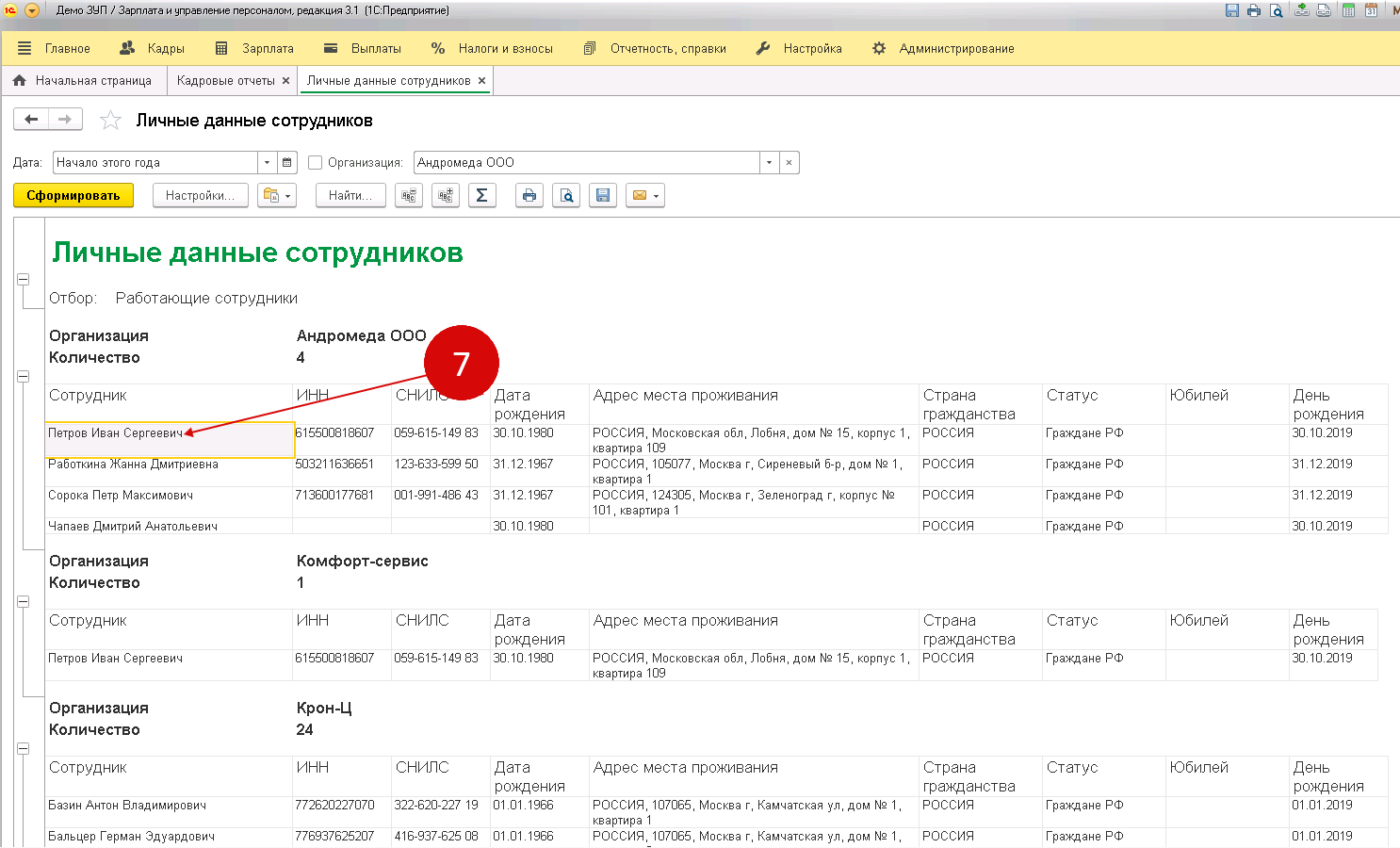 Отчеты пп 8 9 в 1с