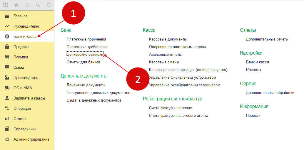 Как вернуть списанные материалы обратно на баланс в 1с