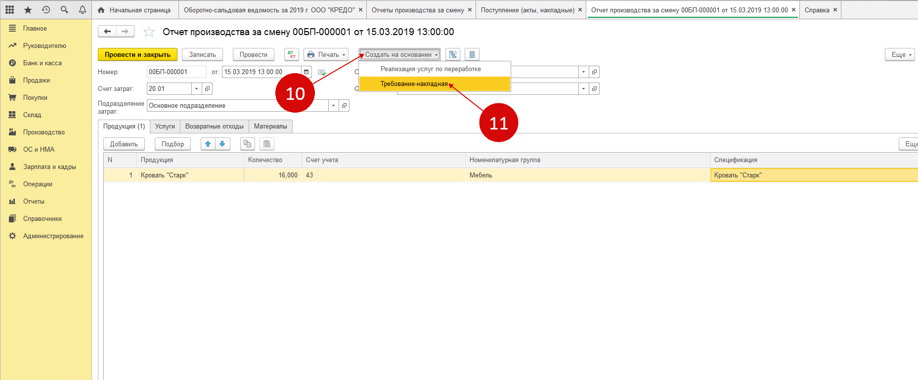 Обработка отчета из 1с