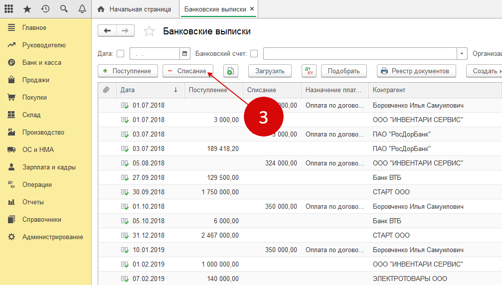 Как провести накладные расходы в 1с