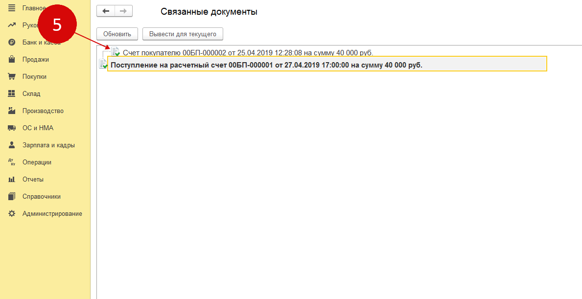 Как из структуры подчиненности удалить документ в 1с