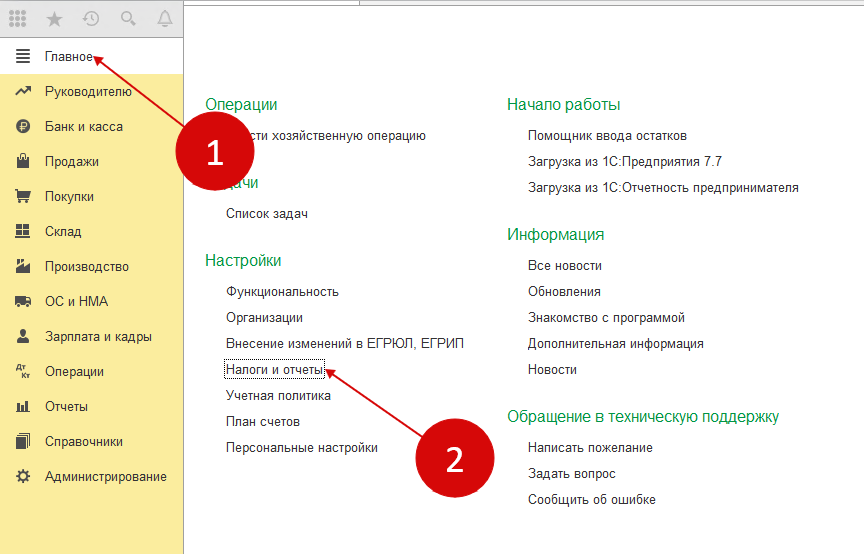 Налог на имущество не признается объектом налогообложения 1с 8 как исправить