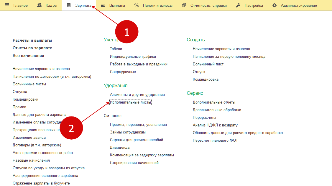 Как оформить день вакцинации 1с зуп