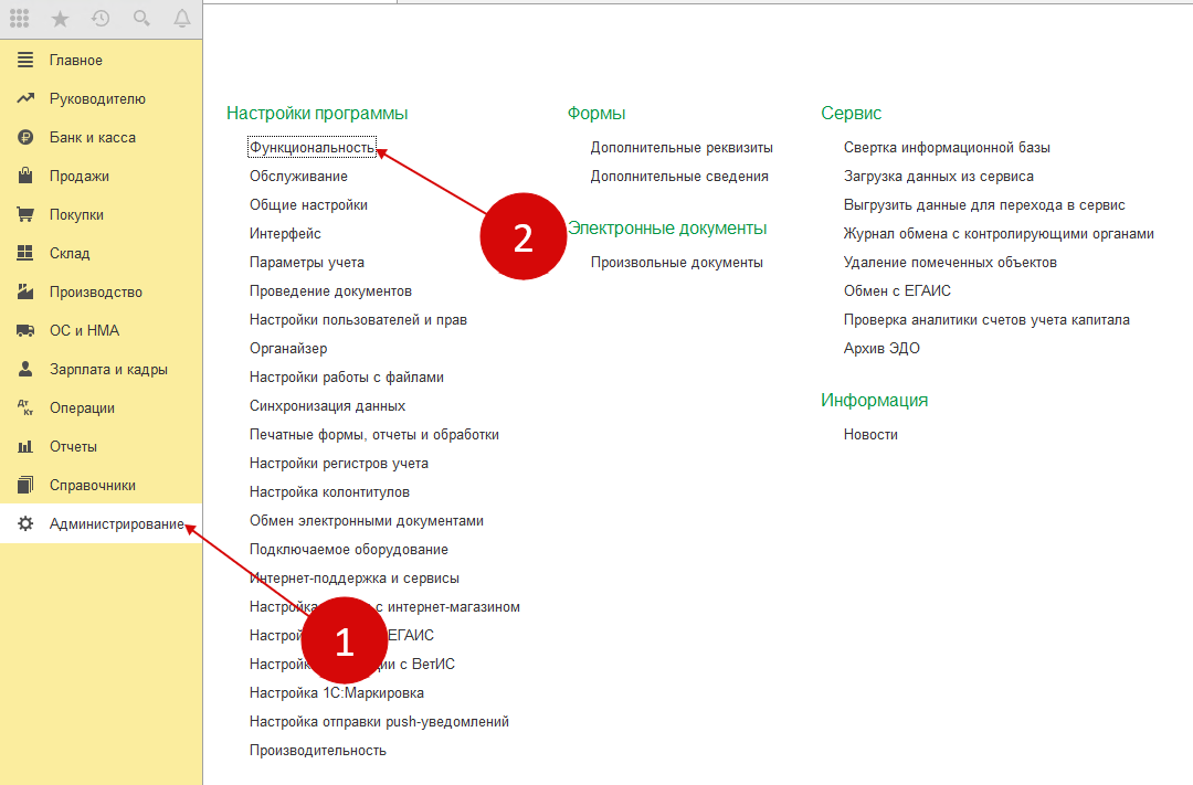 1с общая картинка информация имя не уникально