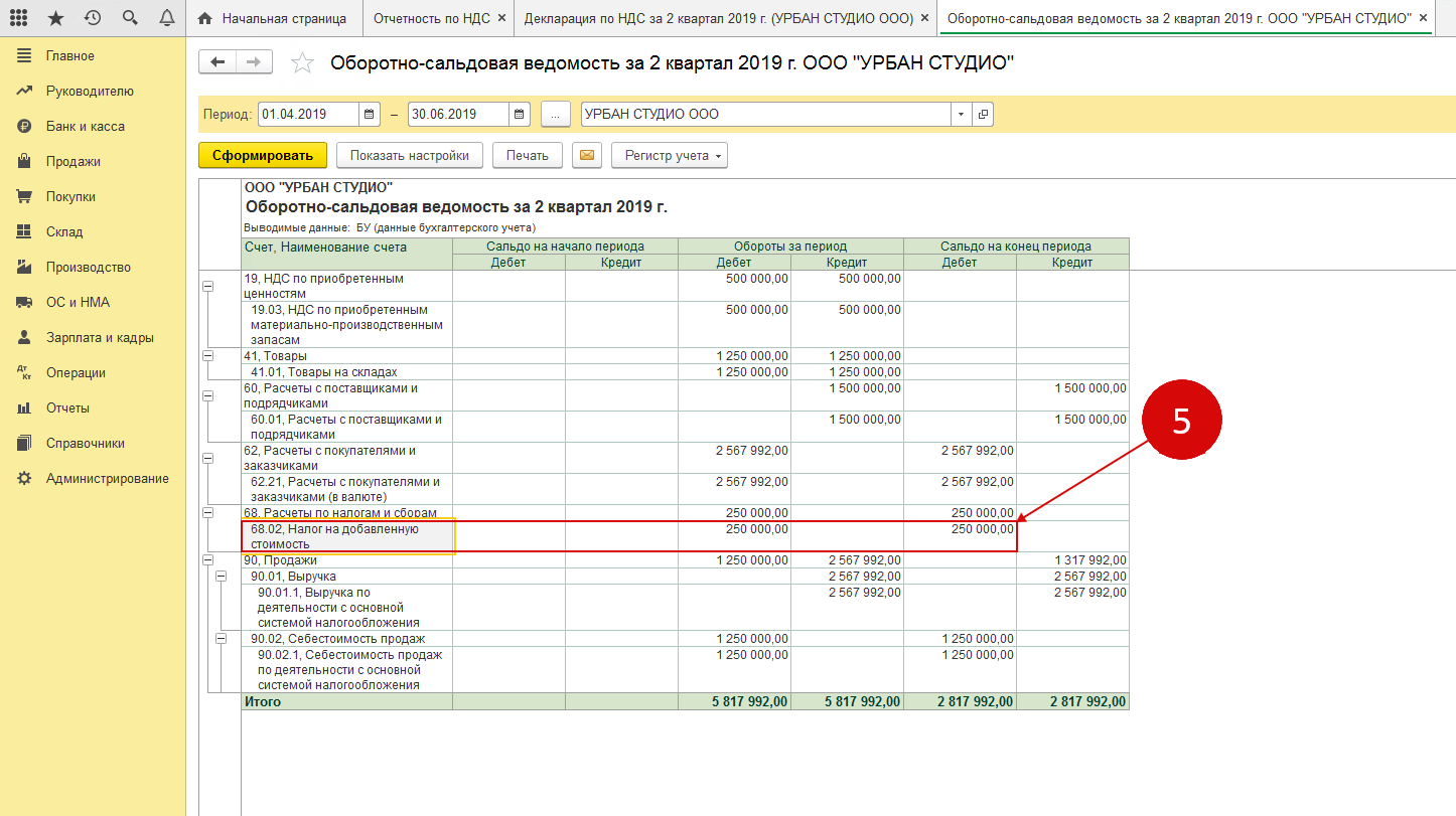 Налоговый агент по ндс как отразить ндс в 1с