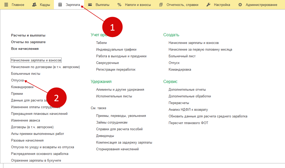 1с 8 записать закрыть