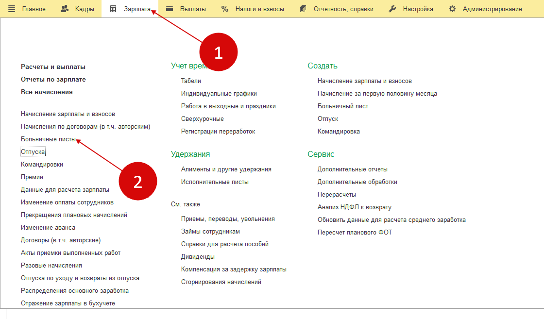 1с ошибка в расчете среднего заработка для отпуска по работавшим в нерабочие периоды по указам