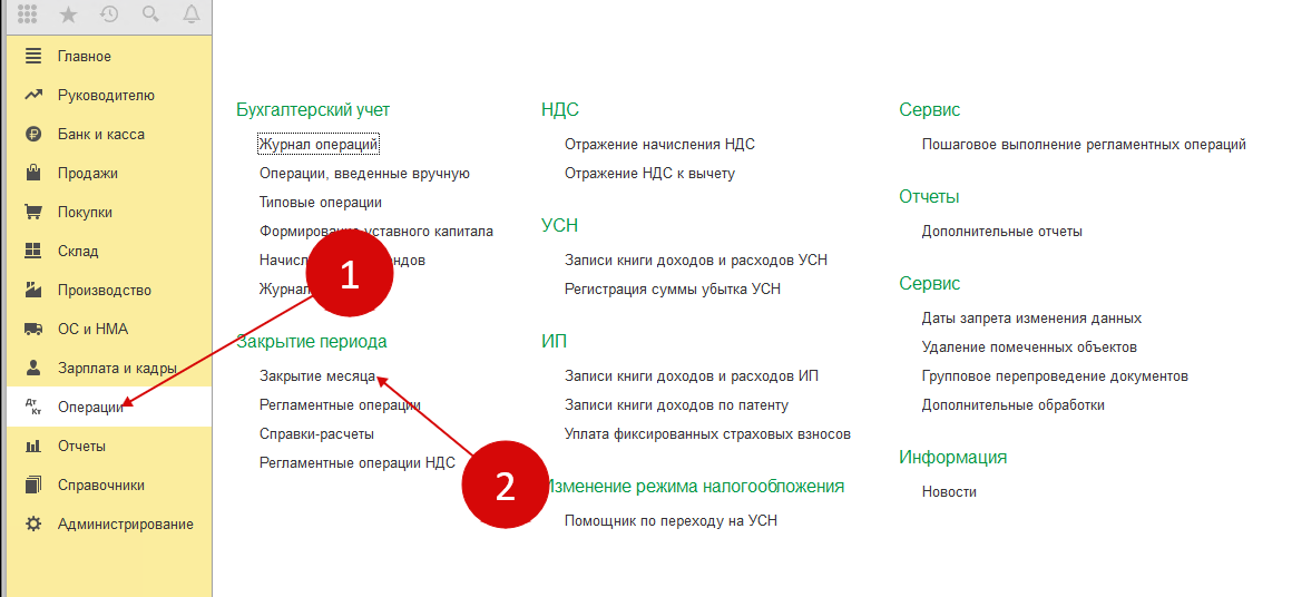 1с 8 3 неправильно считает налог на прибыль