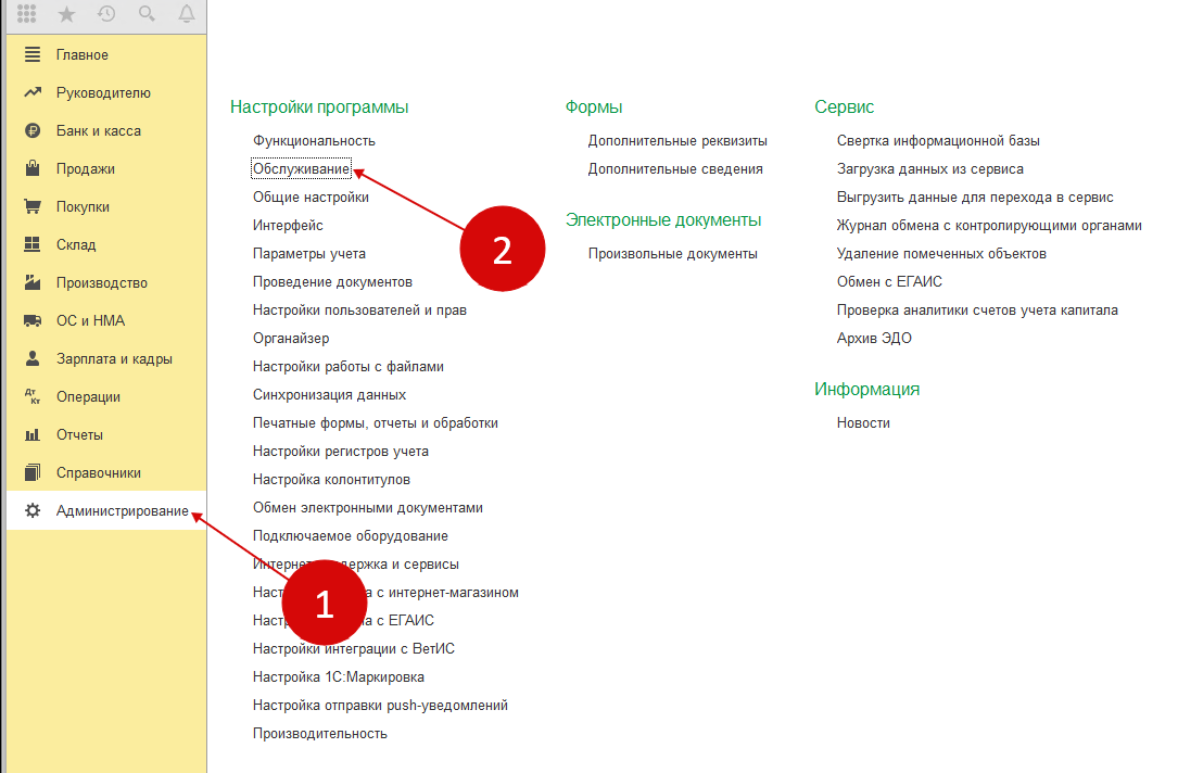 Как выбрать несколько типов документов 1с