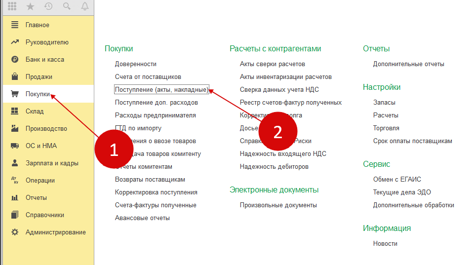 Где в 1с 8 3 групповая обработка документов