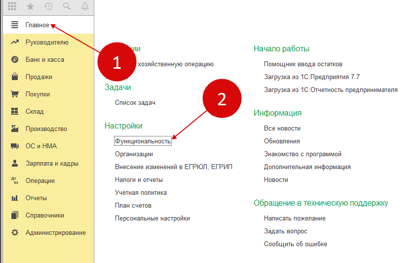 1с 8 розница взаиморасчеты ут и бп