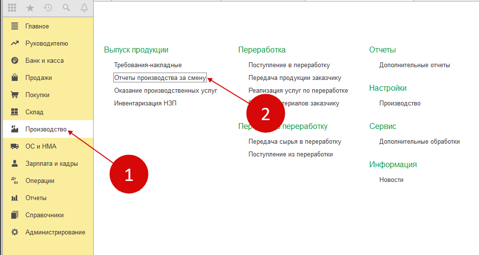 Как оприходовать сувенирную продукцию в 1с