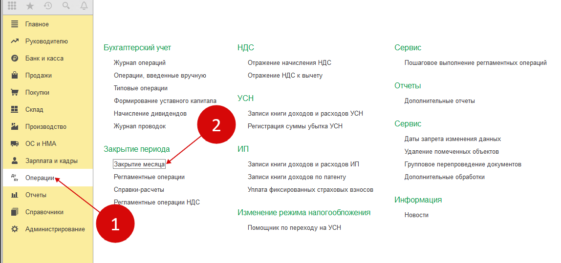 Чем отличается товар от продукции в 1с 8