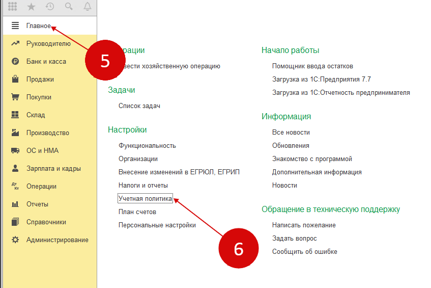 Продуктовый магазин как вести учет в 1с