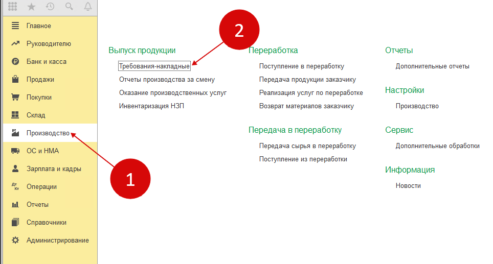 Как увеличить стоимость материалов в 1с