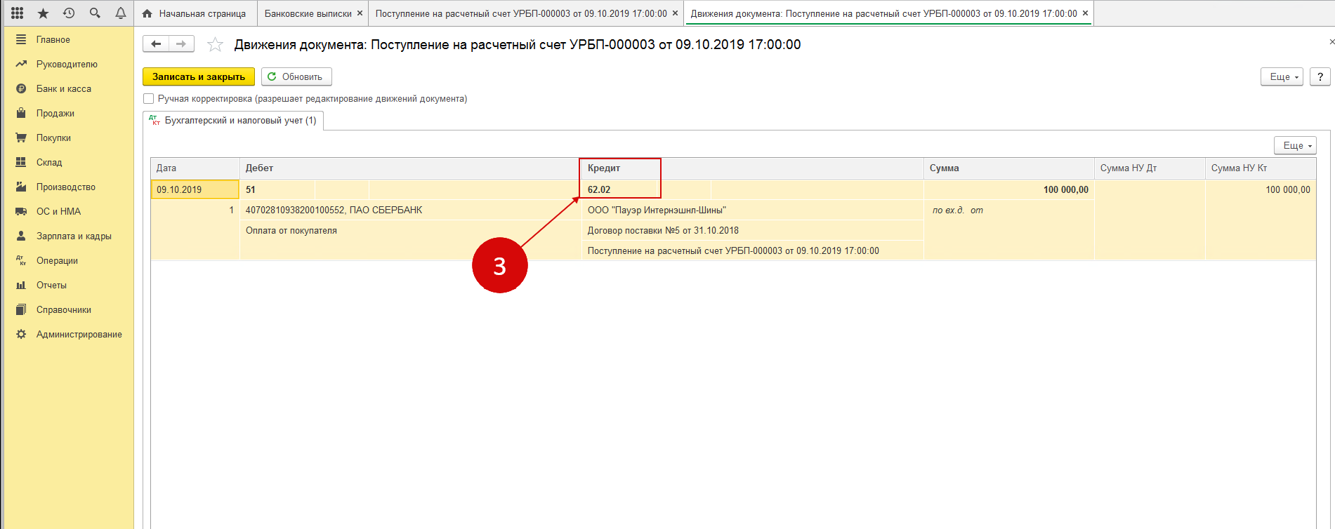 1с 8 70 счет нет субконто сотрудники