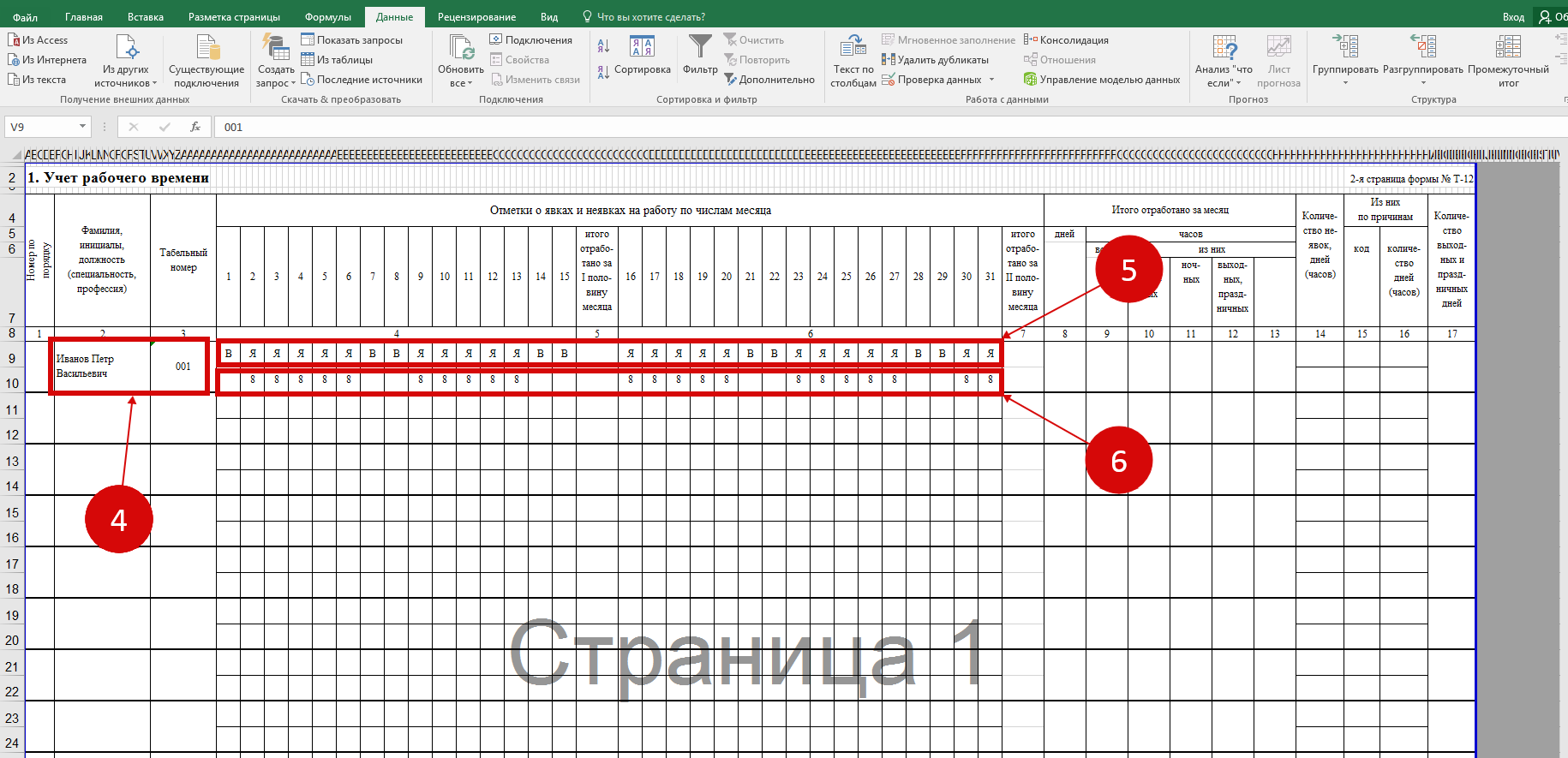 Как скопировать эксель на рабочий стол