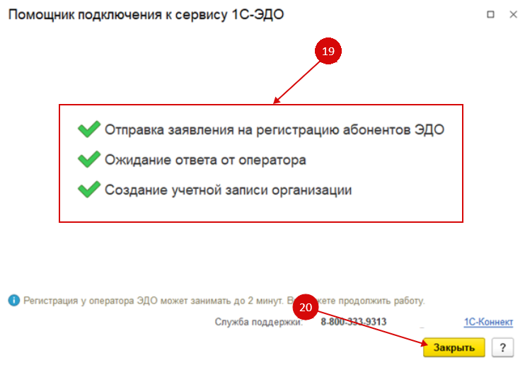 Как из эдо загрузить документ в 1с 8