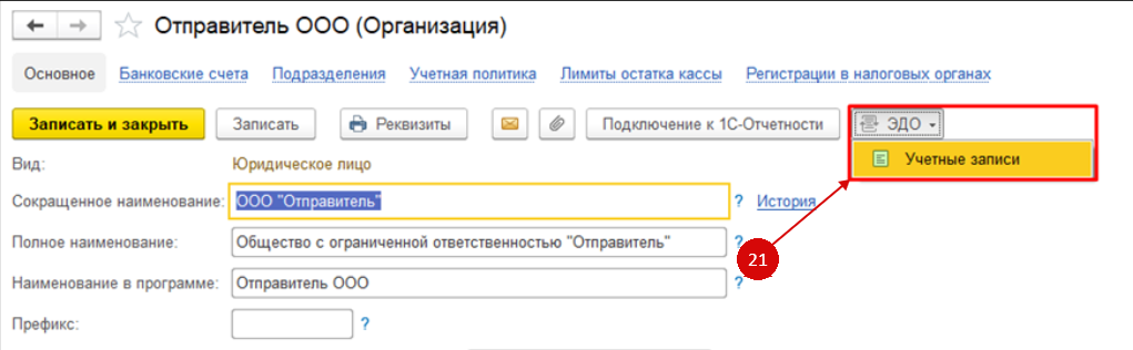 1с эдо выгрузить документ в файл не работает