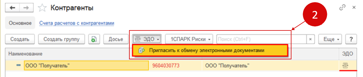 Как можно получить облачную подпись для использования в сервисе 1с эдо 1с такском