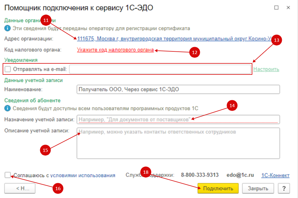 Как узнать версию модуля эдо в 1с