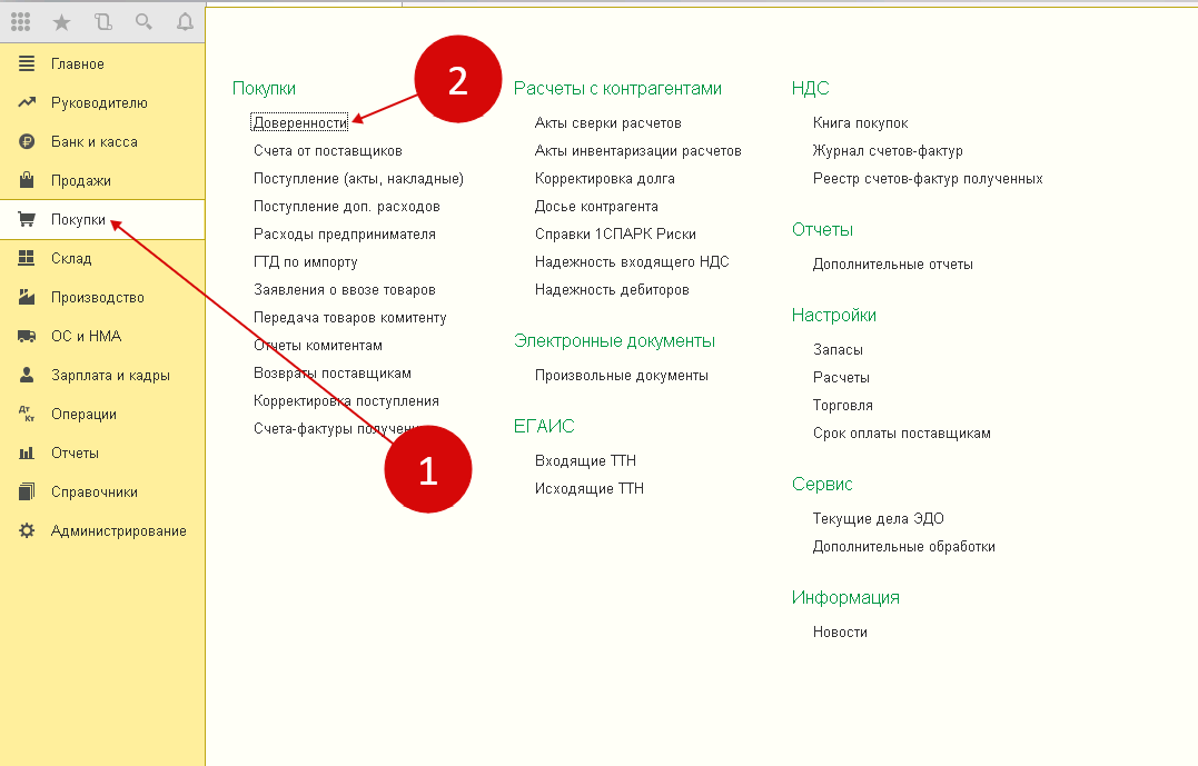 Как убрать исполнителя в 1с 8