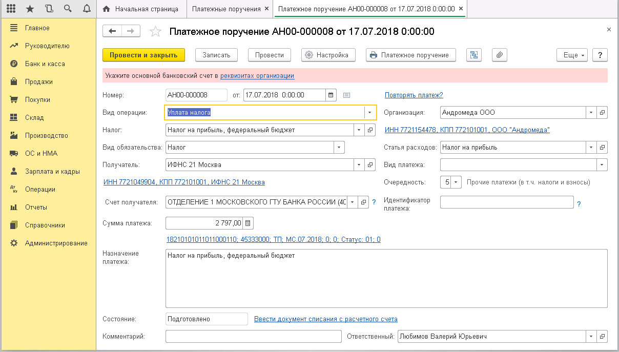 1с пересчет итогов регистра бухгалтерии