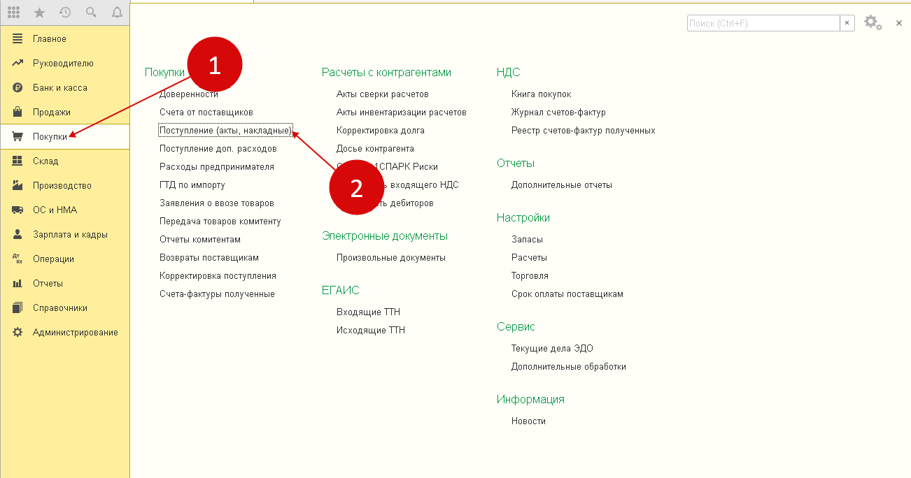 Запрет создания номенклатуры 1с