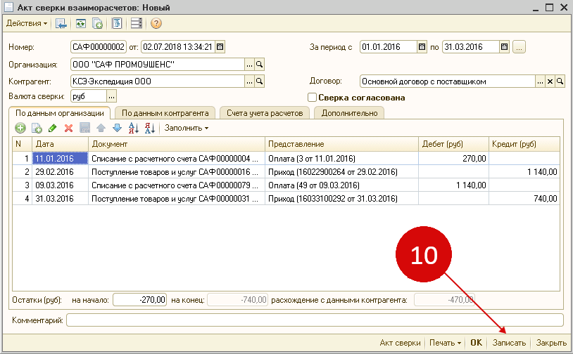 1с розница договор с контрагентом как включить