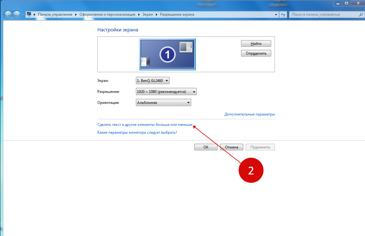 Программа для увеличения шрифта на компьютере