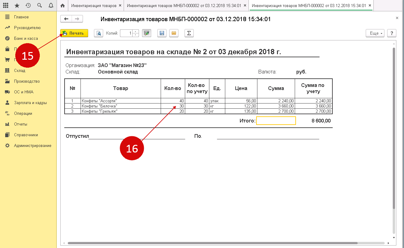 1с как сделать две фирмы с общим складом