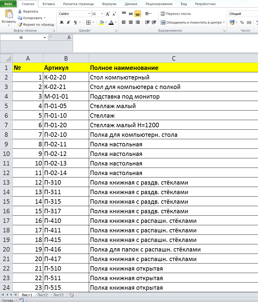 1с 7 загрузка из excel не установлен