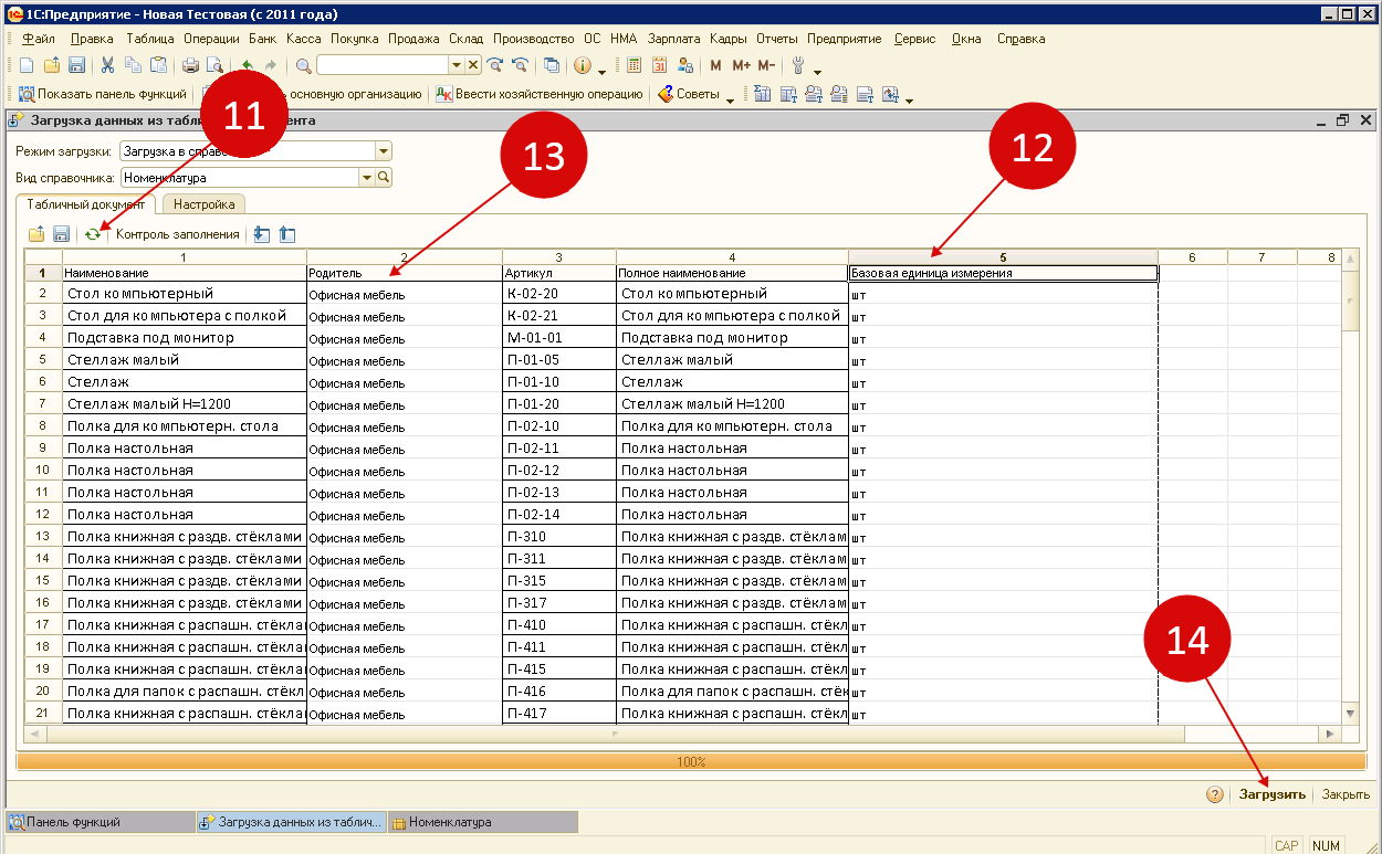 1с 7 загрузка из excel не установлен