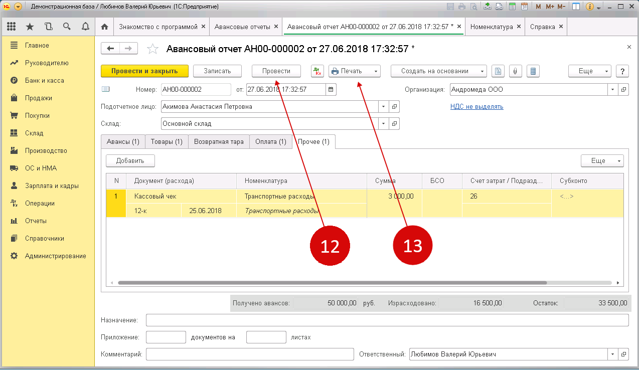 Отчет в 1с по контрагентам и номенклатуре