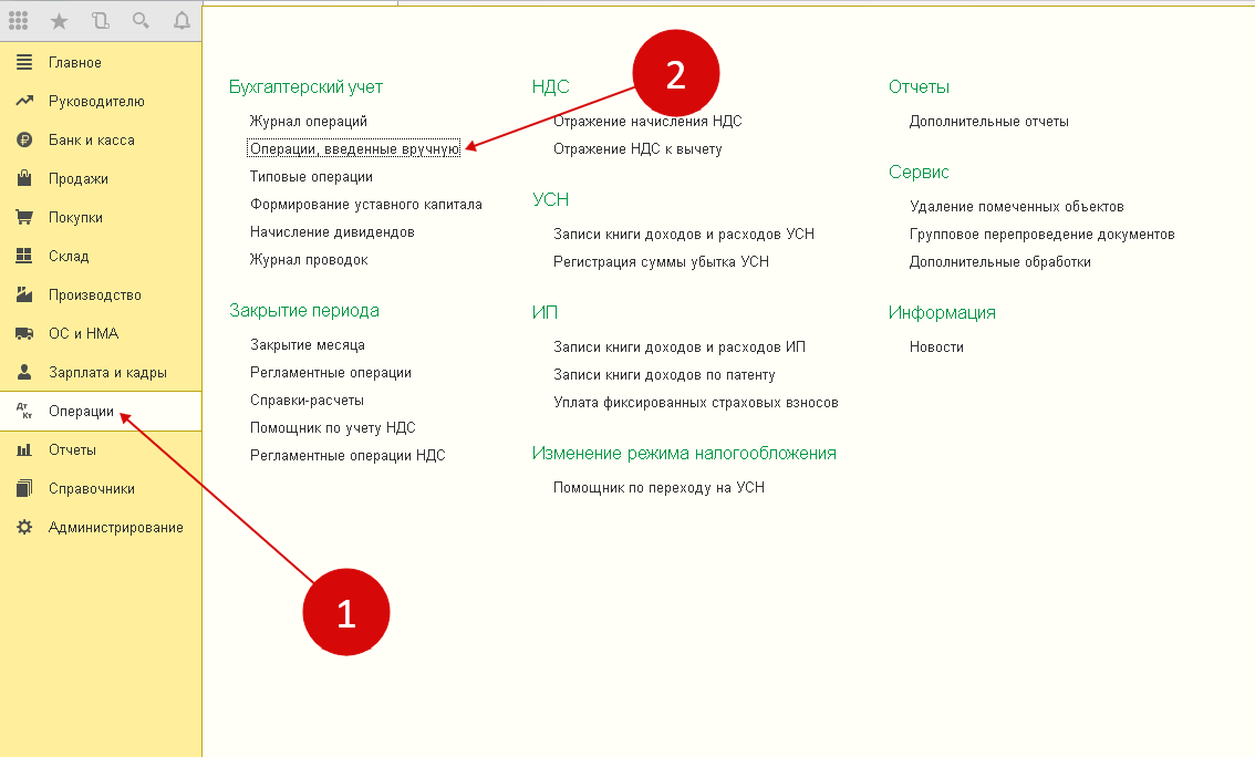 Как удалить фискальную операцию в 1с