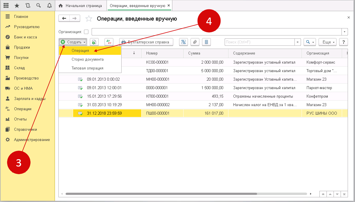 На какой счет отнести медосмотр работников в 1с