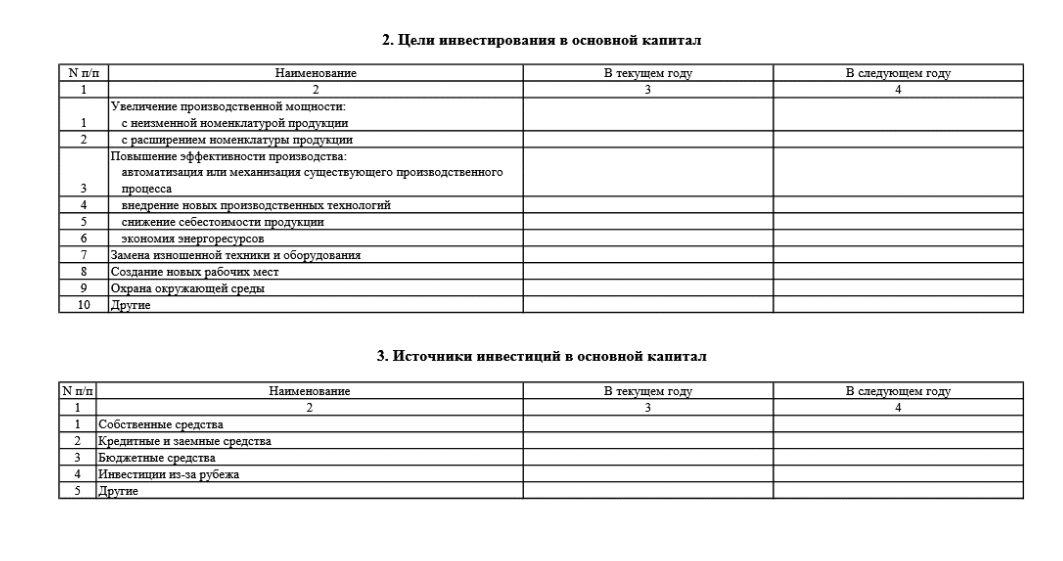 Форма 11 статистика как заполнить в 1с